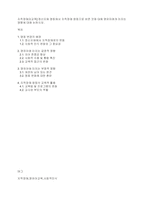 지적장애아교육] 정신지체 명칭에서 지적장애 명칭으로 바뀐 것에 대해 영유아에게 미치는 영향에 대해 논하시오-1