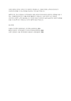 지적장애아교육] 정신지체 명칭에서 지적장애 명칭으로 바뀐 것에 대해 영유아에게 미치는 영향에 대해 논하시오-5