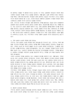 구지가와 배경설화를 통해 가르칠 수 있는 한국 문화의 특징을 제시하시오-2