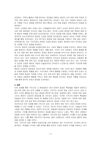 구지가와 배경설화를 통해 가르칠 수 있는 한국 문화의 특징을 제시하시오-3
