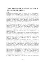 한국어 교실에서 나타날 수 있는 여러 가지 변인에 대처하는 방법에 대해 서술하시오-1