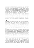 한국어 교실에서 나타날 수 있는 여러 가지 변인에 대처하는 방법에 대해 서술하시오-3