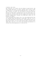 한국어 교실에서 나타날 수 있는 여러 가지 변인에 대처하는 방법에 대해 서술하시오-4