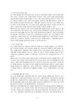 한국어를 외국어습득론에서 학습자의 듣기 능력 향상을 위한 이론적 내용을 정리하고이를 바탕으로 듣기 수업 내용을 작성하시오​-2