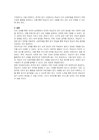 한국어를 외국어습득론에서 학습자의 듣기 능력 향상을 위한 이론적 내용을 정리하고이를 바탕으로 듣기 수업 내용을 작성하시오​-3
