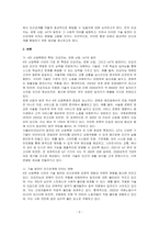 4차산업혁명시대의 특징으로 인공지능과 로봇산업 그리고 IOT의 발달이 예견되는데 이런 사회적 특성을 기술하고, 이런 시대에 효과적인 인간관계 확립을 위한 방안을 논술 해 보시오-2