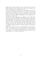 4차산업혁명시대의 특징으로 인공지능과 로봇산업 그리고 IOT의 발달이 예견되는데 이런 사회적 특성을 기술하고, 이런 시대에 효과적인 인간관계 확립을 위한 방안을 논술 해 보시오-4