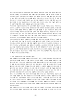 정보 기술의 발달이 4차 산업혁명에 어떠한 영향을 끼쳤는지 생각해보고, 4차 산업혁명으로 인해 정보사회가 어떻게 변화될지를 설명하시오-2
