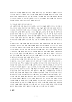 정보 기술의 발달이 4차 산업혁명에 어떠한 영향을 끼쳤는지 생각해보고, 4차 산업혁명으로 인해 정보사회가 어떻게 변화될지를 설명하시오-3