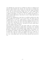 정보 기술의 발달이 4차 산업혁명에 어떠한 영향을 끼쳤는지 생각해보고, 4차 산업혁명으로 인해 정보사회가 어떻게 변화될지를 설명하시오-4