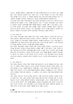 Goh와 Burns 2012에서는 말하기 과제를 의사소통의 공백 과제, 토의 과제, 개인 과제로 유형화하였다 과제의 특성을 반영하여 각 과제의 예를 하나씩 새로 제시한 후, 그중 하나의 과제를 선택하여 말하기 수업의 단계(말하기 전, 말하기 말하기 후 단계)에 맞게 활용하기 위한 수업 계획안을 작성하시오-2