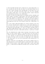 Goh와 Burns 2012에서는 말하기 과제를 의사소통의 공백 과제, 토의 과제, 개인 과제로 유형화하였다 과제의 특성을 반영하여 각 과제의 예를 하나씩 새로 제시한 후, 그중 하나의 과제를 선택하여 말하기 수업의 단계(말하기 전, 말하기 말하기 후 단계)에 맞게 활용하기 위한 수업 계획안을 작성하시오-3
