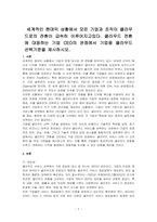세계적인 팬데믹 상황에서 모든 기업과 조직이 클라우드로의 전환이 급속히 이루어지고있다 클라우드 전환에 대응하는 기업 CEO의 관점에서 기업용 클라우드 선택기준을 제시하시오-1