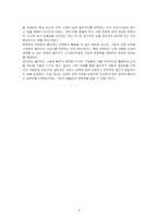 세계적인 팬데믹 상황에서 모든 기업과 조직이 클라우드로의 전환이 급속히 이루어지고있다 클라우드 전환에 대응하는 기업 CEO의 관점에서 기업용 클라우드 선택기준을 제시하시오-3