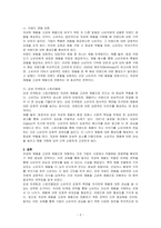 소비자의 저관여 제품을 고관여 제품으로 바꾸기 위한 방안에 대해 자유롭게 토론하시오-2