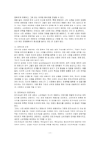 시장세분화, 표적시장 선정 및 포지셔닝에 대해 설명한 후, 리포지셔닝을 한 기업의 사례를 찾아 본인의 의견을 제시하시오-2