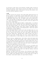 시장세분화, 표적시장 선정 및 포지셔닝에 대해 설명한 후, 리포지셔닝을 한 기업의 사례를 찾아 본인의 의견을 제시하시오-3