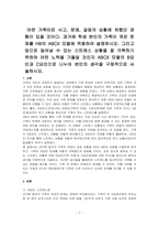 어떤 가족이든 사고, 문제, 갈등의 상황에 처했던 경험이 있을 것이다 과거에 학생 본인의 가족이 겪은 문제를 Hill의 ABCX 모델에 적용하여 설명하시오 그리고 앞으로 일어날 수 있는 스트레스 상황을 잘 극복하기 위하여 어떤 노력을 기울일 것인지 ABCX 모델의 B요인과 C요인으로 나누어 본인의 생각을 구체적으로 서술하시오-1
