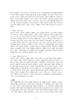 어떤 가족이든 사고, 문제, 갈등의 상황에 처했던 경험이 있을 것이다 과거에 학생 본인의 가족이 겪은 문제를 Hill의 ABCX 모델에 적용하여 설명하시오 그리고 앞으로 일어날 수 있는 스트레스 상황을 잘 극복하기 위하여 어떤 노력을 기울일 것인지 ABCX 모델의 B요인과 C요인으로 나누어 본인의 생각을 구체적으로 서술하시오-2