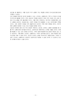 어떤 가족이든 사고, 문제, 갈등의 상황에 처했던 경험이 있을 것이다 과거에 학생 본인의 가족이 겪은 문제를 Hill의 ABCX 모델에 적용하여 설명하시오 그리고 앞으로 일어날 수 있는 스트레스 상황을 잘 극복하기 위하여 어떤 노력을 기울일 것인지 ABCX 모델의 B요인과 C요인으로 나누어 본인의 생각을 구체적으로 서술하시오-3