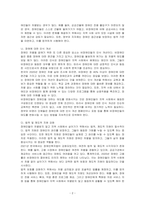 장애인에 대한 차별과 배제없는 지역 공동체를 만들기 위해 필요한 것이 무엇인지 3가지 작성하시오-2