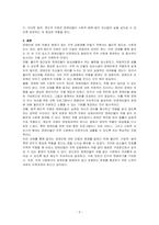 장애인에 대한 차별과 배제없는 지역 공동체를 만들기 위해 필요한 것이 무엇인지 3가지 작성하시오-3