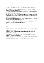 (2025년 삼육서울병원 자소서) 삼육서울병원 신규간호사 자기소개서 본원에 지원하게 된 동기를 본인이 생각하는 바람직한 간호 인재상과 관련하여 기술 간호 실습과정 중 가장 힘들었던 상황은 무엇이며 그 상황을 극복한 사례를 구체적으로 기술 본인이 가장 일하고 싶은 좋은 병원은 어떤 병원이며-2