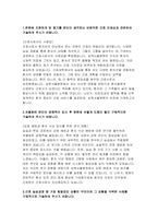 (2025년 삼육서울병원 자소서) 삼육서울병원 신규간호사 자기소개서 본원에 지원하게 된 동기를 본인이 생각하는 바람직한 간호 인재상과 관련하여 기술 간호 실습과정 중 가장 힘들었던 상황은 무엇이며 그 상황을 극복한 사례를 구체적으로 기술 본인이 가장 일하고 싶은 좋은 병원은 어떤 병원이며-3