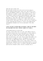 (2025년 삼육서울병원 자소서) 삼육서울병원 신규간호사 자기소개서 본원에 지원하게 된 동기를 본인이 생각하는 바람직한 간호 인재상과 관련하여 기술 간호 실습과정 중 가장 힘들었던 상황은 무엇이며 그 상황을 극복한 사례를 구체적으로 기술 본인이 가장 일하고 싶은 좋은 병원은 어떤 병원이며-4
