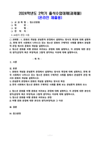 (2024학년도 2학기, 출석수업대체과제물, 청소년문화) 1. 문화의 개념을 관념론적 관점에서 설명하는 방식의 특징에 대해 설명하고, 현재 한국 사회에서 나타나고 있는 청소년 문화의 구체적인 사례를 통해서 관념론적 관점 에서의 문화의 개념을 설명하시오. 2. 청소년 문화를 비행 문화로 -1