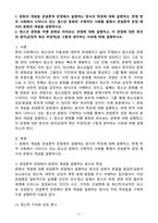 (2024학년도 2학기, 출석수업대체과제물, 청소년문화) 1. 문화의 개념을 관념론적 관점에서 설명하는 방식의 특징에 대해 설명하고, 현재 한국 사회에서 나타나고 있는 청소년 문화의 구체적인 사례를 통해서 관념론적 관점 에서의 문화의 개념을 설명하시오. 2. 청소년 문화를 비행 문화로 -2