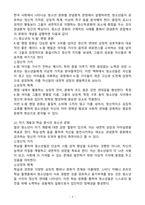 (2024학년도 2학기, 출석수업대체과제물, 청소년문화) 1. 문화의 개념을 관념론적 관점에서 설명하는 방식의 특징에 대해 설명하고, 현재 한국 사회에서 나타나고 있는 청소년 문화의 구체적인 사례를 통해서 관념론적 관점 에서의 문화의 개념을 설명하시오. 2. 청소년 문화를 비행 문화로 -4