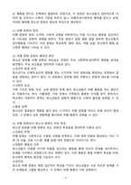 (2024학년도 2학기, 출석수업대체과제물, 청소년문화) 1. 문화의 개념을 관념론적 관점에서 설명하는 방식의 특징에 대해 설명하고, 현재 한국 사회에서 나타나고 있는 청소년 문화의 구체적인 사례를 통해서 관념론적 관점 에서의 문화의 개념을 설명하시오. 2. 청소년 문화를 비행 문화로 -6