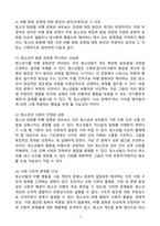 (2024학년도 2학기, 출석수업대체과제물, 청소년문화) 1. 문화의 개념을 관념론적 관점에서 설명하는 방식의 특징에 대해 설명하고, 현재 한국 사회에서 나타나고 있는 청소년 문화의 구체적인 사례를 통해서 관념론적 관점 에서의 문화의 개념을 설명하시오. 2. 청소년 문화를 비행 문화로 -7