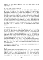 (2024학년도 2학기, 출석수업대체과제물, 청소년문화) 1. 문화의 개념을 관념론적 관점에서 설명하는 방식의 특징에 대해 설명하고, 현재 한국 사회에서 나타나고 있는 청소년 문화의 구체적인 사례를 통해서 관념론적 관점 에서의 문화의 개념을 설명하시오. 2. 청소년 문화를 비행 문화로 -8