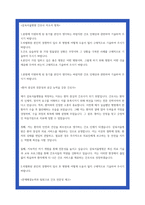 삼육서울병원 간호사 자소서 24년 하반기-2