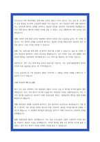 삼육서울병원 간호사 자소서 24년 하반기-3