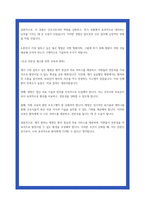 삼육서울병원 간호사 자소서 24년 하반기-4