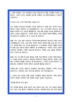 지역농협 자소서 24년 하반기 신용사업 부문-2
