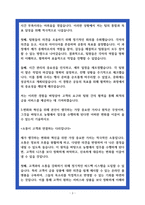 지역농협 자소서 24년 하반기 신용사업 부문-3