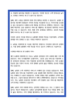 지역농협 자소서 24년 하반기 신용사업 부문-4