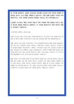 지역농협 자소서 24년 하반기 신용사업 부문-5