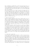 Freud의 심리성적발달단계와 Erikson의 심리사회이론을 비교분석하고 장단점을 기술한 후 각 이론을 각자의 삶에 어떻게 적용하여 설명할 수 있을지 서술하시오-2