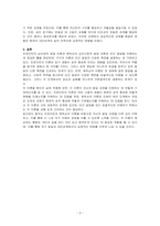 Freud의 심리성적발달단계와 Erikson의 심리사회이론을 비교분석하고 장단점을 기술한 후 각 이론을 각자의 삶에 어떻게 적용하여 설명할 수 있을지 서술하시오-3