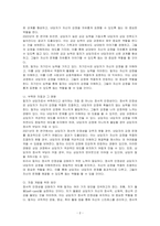 George와 Christiani(1981)의 유능한 상담자의 특성에 근거하여 본인이 지니고 있는 상담자로서의 자질을 분석하고, 본인이 부족하다고 생각하는 자질과 이를 개발하기 위한 방안에 대하여 기술하시오-2