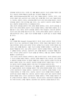 George와 Christiani(1981)의 유능한 상담자의 특성에 근거하여 본인이 지니고 있는 상담자로서의 자질을 분석하고, 본인이 부족하다고 생각하는 자질과 이를 개발하기 위한 방안에 대하여 기술하시오-3