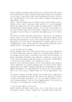 경영정보시스템에 대해 정의하고, 정보시스템을 활용한 기업의 성공사례에 대해 조사하고, 해당 사례의 성공 이유에 대해 본인의 의견을 서술하시오​-2