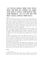 내가 속해 있는 집단(회사, 동호회, 인터넷 커뮤니티 등)에서 나를 포함한 집단 구성원들이 다른 사람들의 의견에 동조하거나 권위자의 지시를 맹목적으로 따랐던 경우를 떠올려봅시다 그리고 왜 그러한 동조나 복종 현상이 나타났다고 생각하는지 토론해 보십시오-1