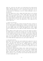 내가 속해 있는 집단(회사, 동호회, 인터넷 커뮤니티 등)에서 나를 포함한 집단 구성원들이 다른 사람들의 의견에 동조하거나 권위자의 지시를 맹목적으로 따랐던 경우를 떠올려봅시다 그리고 왜 그러한 동조나 복종 현상이 나타났다고 생각하는지 토론해 보십시오-2