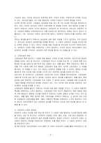 내가 타인을 처음 만날때 가장 강력하게 작용하는 대인지각의 요인들은 무엇인지 기술하시오-2